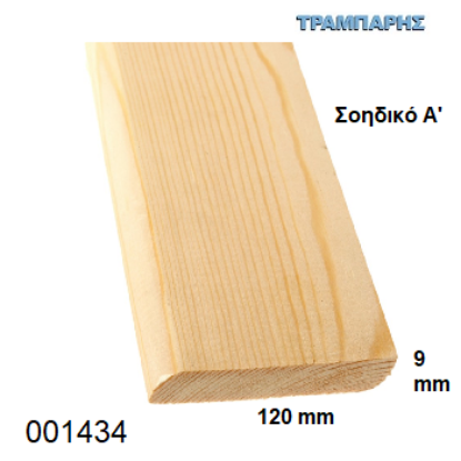 Picture of ΣΟΦΑΤΕΠΙ 12 cm ΣΟΥΗΔΙΚΟ Α' 120x9 mm