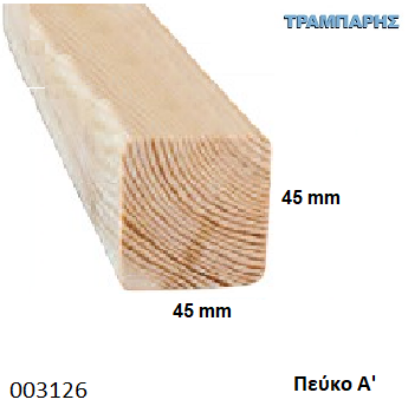 Picture of ΚΑΔΡΟΝΙ 45x45 mm ΠΕΥΚΟ Α' 50x50 mm
