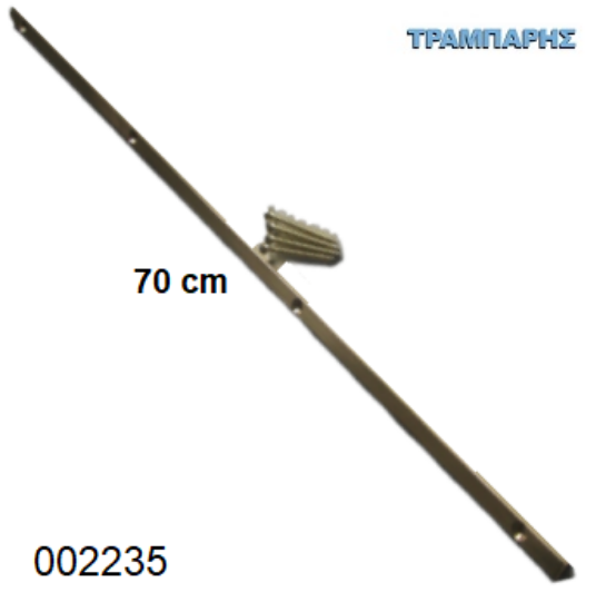 Εικόνα της ΜΠΑΡΑ 70cm ΜΑΣΙΦ ΧΡΥΣΟ Ορειχάλκινη