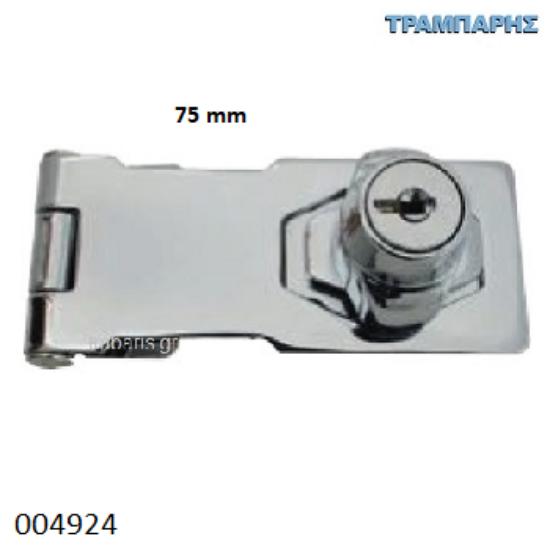 Picture of ΚΑΤΑΒΑΤΗΣ    75 mm ΧΡΩΜΙΟ με κλειδί