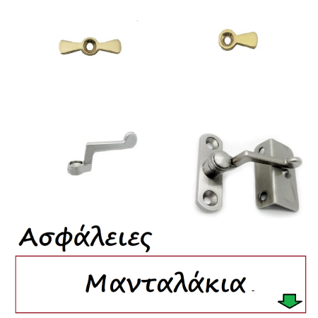 Picture for category Μανταλάκια