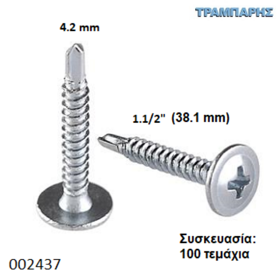 Picture of ΤΡΥΠΑΝΟΒΙΔΑ 4,2x38 mm ΡΟΔΕΛΑΣ TRUSS 8x1,1/2'' Γαλβανιζέ Συσκευασία : 100 τεμαχίων