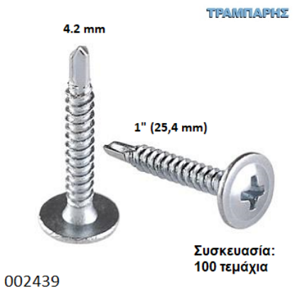 Picture of ΤΡΥΠΑΝΟΒΙΔΑ 4,2x25 mm ΡΟΔΕΛΑΣ TRUSS 8x1'' Γαλβανιζέ Συσκευασία : 100 τεμαχίων