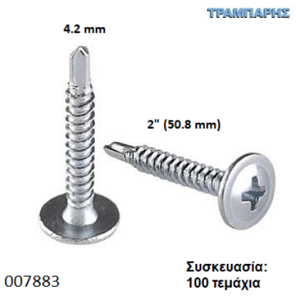 Εικόνα της ΤΡΥΠΑΝΟΒΙΔΑ 4,2x50 mm ΡΟΔΕΛΑΣ TRUSS 8x2'' Γαλβανιζέ Συσκευασία : 100 τεμαχίων