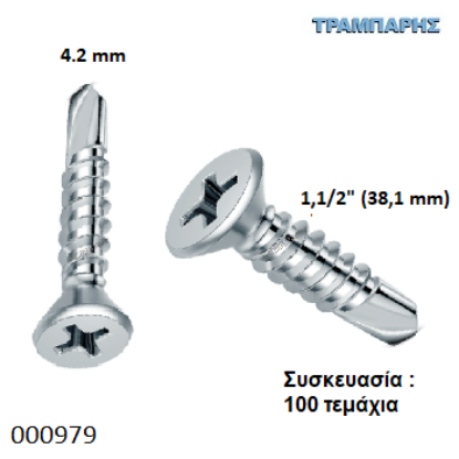 Picture of ΤΡΥΠΑΝΟΒΙΔΑ 4,2x38 mm ΦΡΕΖΑΤΕΣ 8x1,1/2'' Γαλβανιζέ Συσκευασία : 100 τεμαχίων