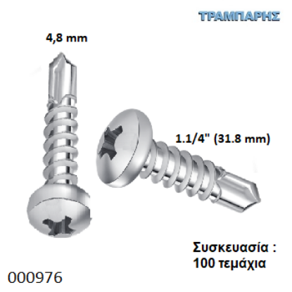 Picture of ΤΡΥΠΑΝΟΒΙΔΑ 4,8x32 mm ΨΩΜΑΚΙ 10x1,1/4'' Γαλβανιζέ Συσκευασία : 100 τεμαχίων