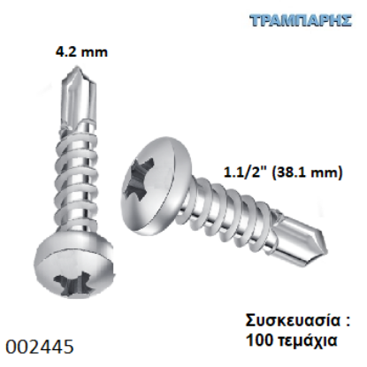 Picture of ΤΡΥΠΑΝΟΒΙΔΑ 4,2x38 mm ΨΩΜΑΚΙ 8x1,1/2'' Γαλβανιζέ Συσκευασία : 100 τεμαχίων