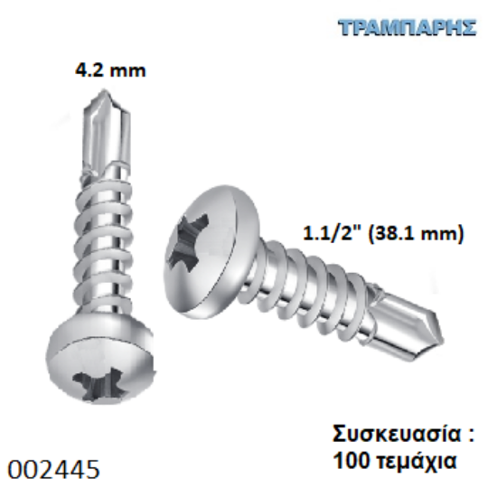 Εικόνα της ΤΡΥΠΑΝΟΒΙΔΑ 4,2x38 mm ΨΩΜΑΚΙ 8x1,1/2'' Γαλβανιζέ Συσκευασία : 100 τεμαχίων