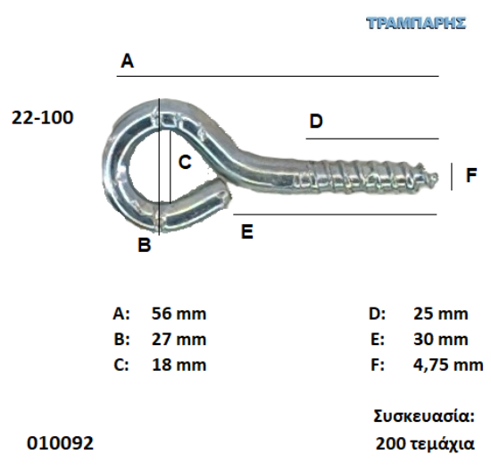 Picture of ΒΙΔΟΘΗΛΙΑ 22-100 κουτί 200 τεμαχίων ΓΑΛΒΑΝΙΖΕ με ουπατ