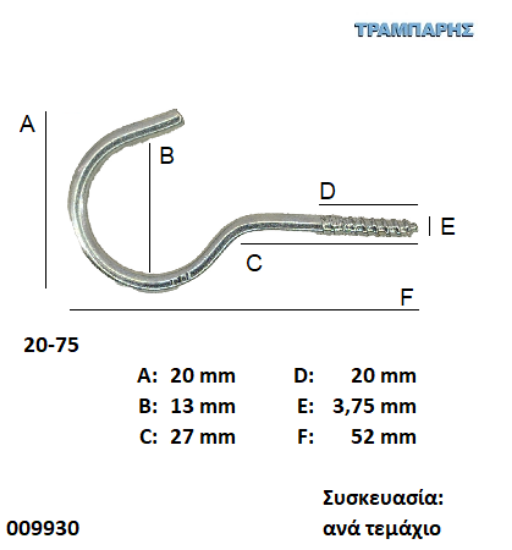 Picture of ΓΑΝΤΖΟΣ 20-75 ΒΙΔΑΣ με ουπατ ΓΑΛΒΑΝΙΖΕ ανά τεμάχιο