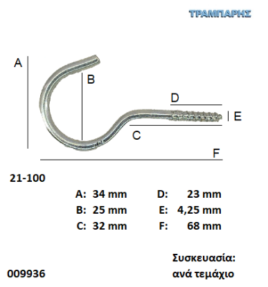 Picture of ΓΑΝΤΖΟΣ 21-100 ΒΙΔΑΣ με ουπατ ΓΑΛΒΑΝΙΖΕ ανά τεμάχιο