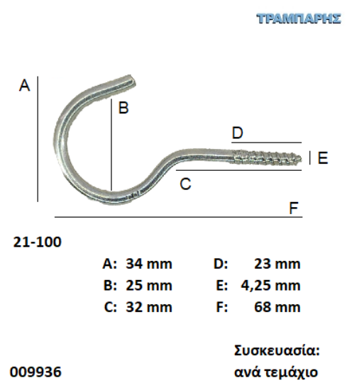 Picture of ΓΑΝΤΖΟΣ 21-100 ΒΙΔΑΣ με ουπατ ΓΑΛΒΑΝΙΖΕ ανά τεμάχιο