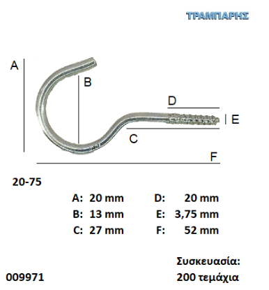 Picture of ΓΑΝΤΖΟΣ 20-75 ΒΙΔΑΣ κουτί 200 τεμαχίων ΓΑΛΒΑΝΙΖΕ με ουπατ
