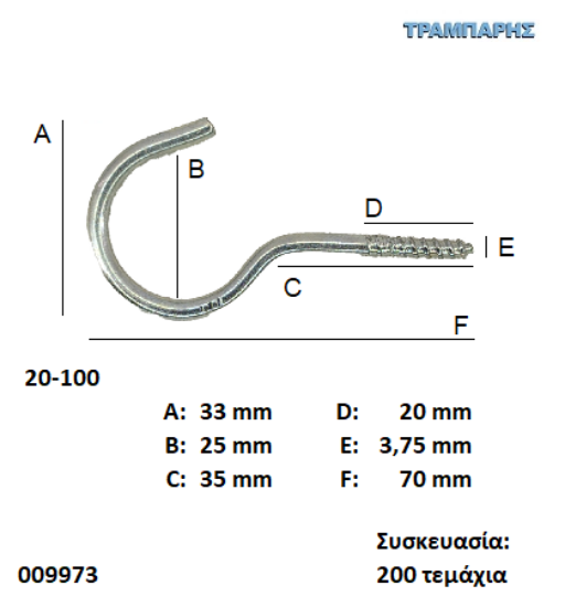 Picture of ΓΑΝΤΖΟΣ 20-100 ΒΙΔΑΣ κουτί 200 τεμαχίων ΓΑΛΒΑΝΙΖΕ με ουπατ