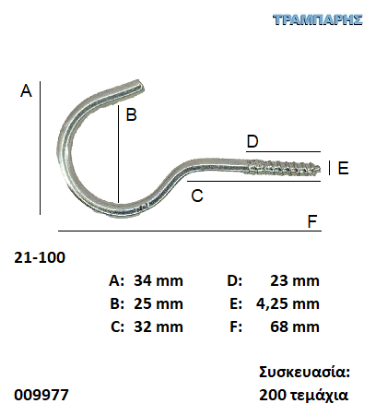 Picture of ΓΑΝΤΖΟΣ 21-100 ΒΙΔΑΣ κουτί 200 τεμαχίων ΓΑΛΒΑΝΙΖΕ με ουπατ
