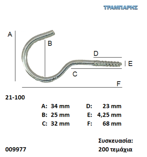 Picture of ΓΑΝΤΖΟΣ 21-100 ΒΙΔΑΣ κουτί 200 τεμαχίων ΓΑΛΒΑΝΙΖΕ με ουπατ