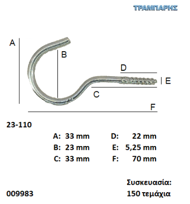 Picture of ΓΑΝΤΖΟΣ 23-110 ΒΙΔΑΣ κουτί 150 τεμαχίων ΓΑΛΒΑΝΙΖΕ με ουπατ