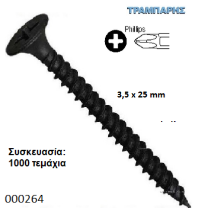 Εικόνα της 3,5x25 mm ΓΥΨΟΣΑΝΙΔΑΣ ΜΕ ΜΥΤΗ Συσκευασία: 1000 τεμάχια