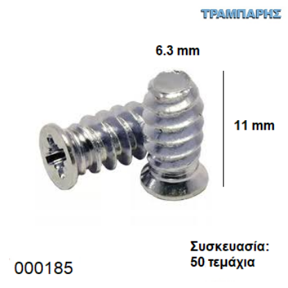 Picture of ΕΥΡΩΒΙΔΑ 6,3x11 mm Συσκευασία: 50 τεμαχίων