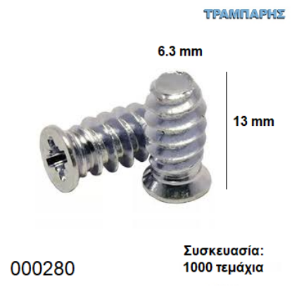 Picture of ΕΥΡΩΒΙΔΑ 6,3Χ13 mm Συσκευασία: 1000 τεμαχίων