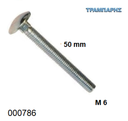 Picture of ΚΑΡΟΒΙΔΑ Μ 6x 50 mm ΓΑΛΒΑΝΙΖΕ  DIN 603