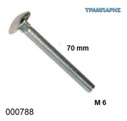 Picture of ΚΑΡΟΒΙΔΑ Μ 6x 70 mm ΓΑΛΒΑΝΙΖΕ  DIN 603