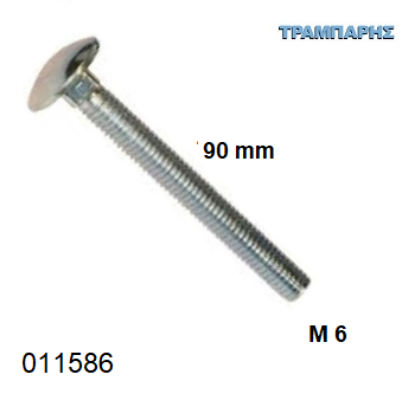 Εικόνα της ΚΑΡΟΒΙΔΑ Μ 6x 90 mm ΓΑΛΒΑΝΙΖΕ  DIN 603