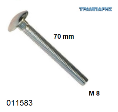 Εικόνα της ΚΑΡΟΒΙΔΑ Μ 8x70 mm ΓΑΛΒΑΝΙΖΕ ανά τεμάχιο DIN 603