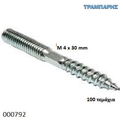 Picture of ΝΤΙΖΟΣΤΡΙΦΩΝΟ Μ 4x30 mm Γαλβανιζέ