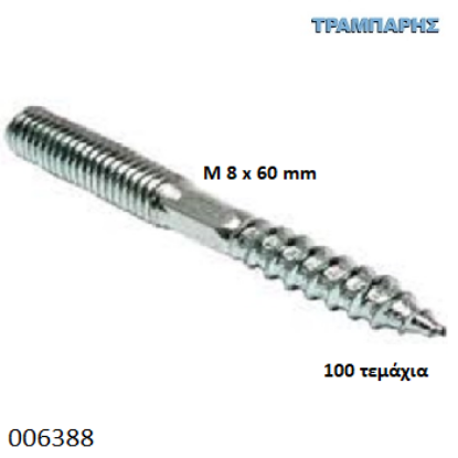Εικόνα της ΝΤΙΖΟΣΤΡΙΦΩΝΟ Μ 8x60mm Γαλβανιζέ