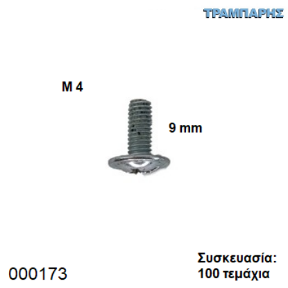 Picture of ΠΟΜΟΛΟΒΙΔΑ M4x 9 mmΓΑΛΒΑΝΙΖΕ Συσκευασία: 100 τεμαχίων