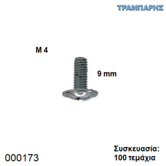 Εικόνα της ΠΟΜΟΛΟΒΙΔΑ M4x 9 mmΓΑΛΒΑΝΙΖΕ Συσκευασία: 100 τεμαχίων