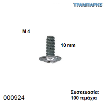 Picture of ΠΟΜΟΛΟΒΙΔΑ 4x10 mmΓΑΛΒΑΝΙΖΕ Συσκευασία: 100 τεμαχίων