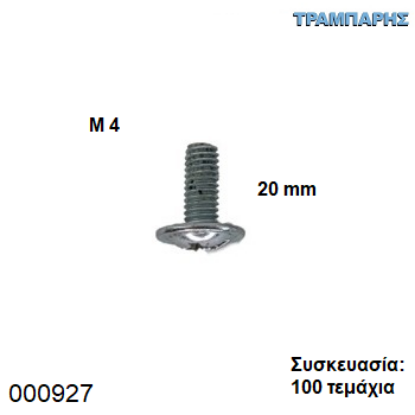Picture of ΠΟΜΟΛΟΒΙΔΑ 4x20 mmΓΑΛΒΑΝΙΖΕ Συσκευασία: 100 τεμαχίων