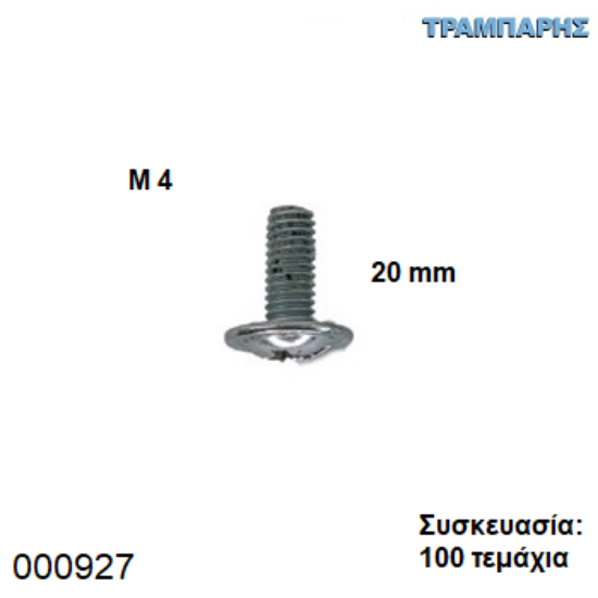 Picture of ΠΟΜΟΛΟΒΙΔΑ 4x20 mmΓΑΛΒΑΝΙΖΕ Συσκευασία: 100 τεμαχίων