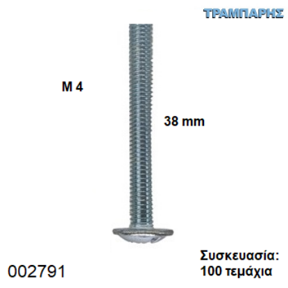 Picture of ΠΟΜΟΛΟΒΙΔΑ 4x38 mmΓΑΛΒΑΝΙΖΕ Συσκευασία: 100 τεμαχίων