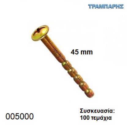 Picture of ΠΟΜΟΛΟΒΙΔΑ 4x45 mm ΣΠΑΣΤΗ ΚΙΤΡΙΝΗ Συσκευασία: 100 τεμαχίων