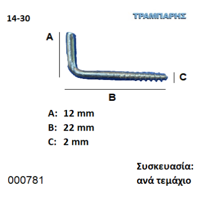 Picture of ΣΤΡΑΒΟΒΙΔΑ 14-30 ΓΑΛΒΑΝΙΖΕ  Συσκευασία: ανά τεμάχιο