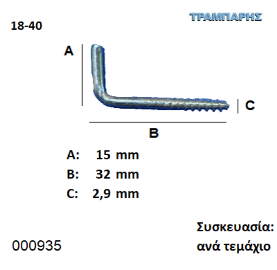 Picture of ΣΤΡΑΒΟΒΙΔΑ 18-40 ΓΑΛΒΑΝΙΖΕ  Συσκευασία: ανά τεμάχιο