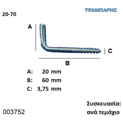 Picture of ΣΤΡΑΒΟΒΙΔΑ 20-70 ΓΑΛΒΑΝΙΖΕ με ουπατ Συσκευασία: ανά τεμάχιο