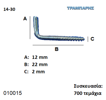 Picture of ΣΤΡΑΒΟΒΙΔΑ 14-30 ΓΑΛΒΑΝΙΖΕ Συσκευασία: 700 τεμαχίων