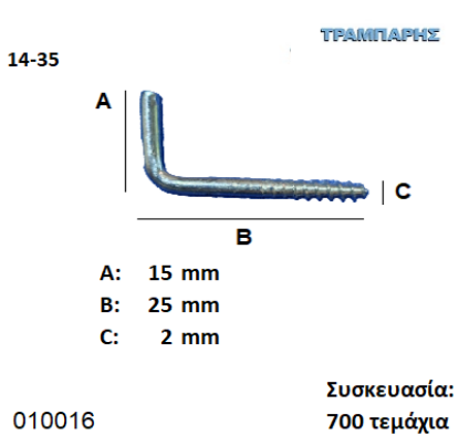 Picture of ΣΤΡΑΒΟΒΙΔΑ 14-35 ΓΑΛΒΑΝΙΖΕ Συσκευασία: 700 τεμαχίων