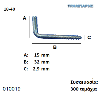 Picture of ΣΤΡΑΒΟΒΙΔΑ 18-40 ΓΑΛΒΑΝΙΖΕ Συσκευασία: 300 τεμαχίων
