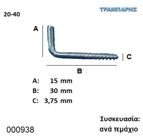 Picture of ΣΤΡΑΒΟΒΙΔΑ 20-40 ΓΑΛΒΑΝΙΖΕ  Συσκευασία: ανά τεμάχιο