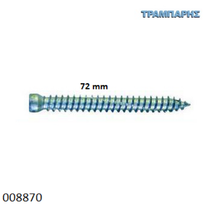 Picture of ΤΣΙΜΕΝΤΟΒΙΔΑ  72 mm Ακέφαλη Φ7,5 mm Τ25 Ανά τεμάχιο