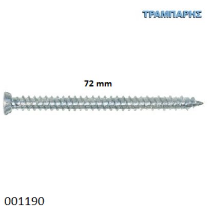 Picture of ΤΣΙΜΕΝΤΟΒΙΔΑ  72 mm Κεφάλι Φ7,5 mm Τ30 Συσκευασία: 10 τεμάχια