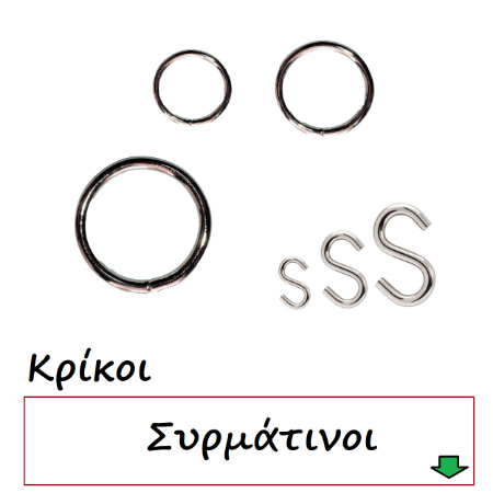 Picture for category Βιομηχανικά κρίκοι συρμάτινοι