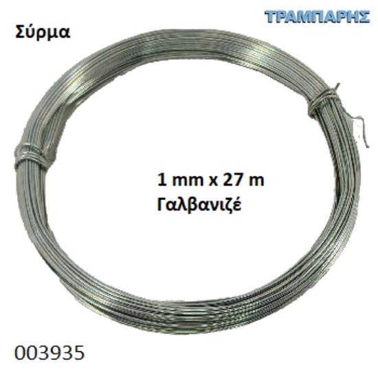 Picture of ΣΥΡΜΑ 1 mm x 27 m ΚΑΡΤΕΛΑ ΓΑΛΒΑΝΙΖΕ ΙΤΑΛΙΑΣ
