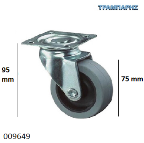 Picture of ΡΟΔΑ Γκρί 75 mm Χωρίς φρένο Υ: 100 mm (ανοχή βάρους 75kg)