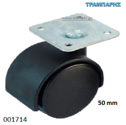 Picture of ΡΟΔΑ 50 mm ΕΠΙΠΛΩΝ ΜΑΥΡΗ 30Kg